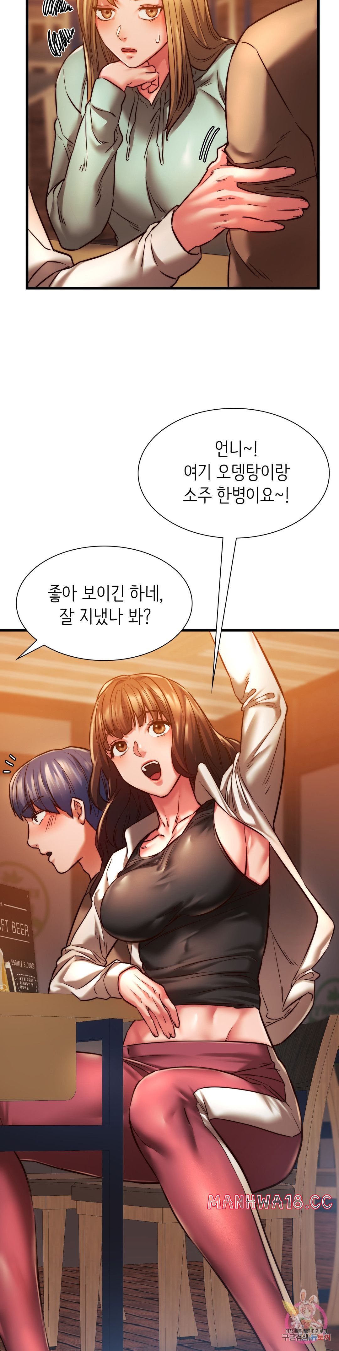 Condisciple Raw Chapter 10 Page 5