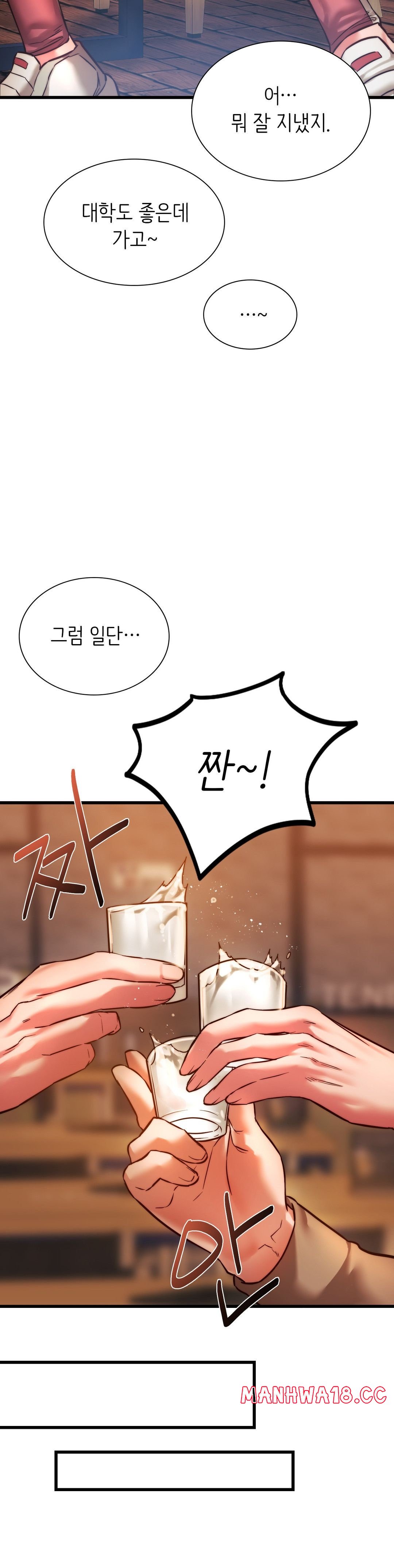 Condisciple Raw Chapter 10 Page 6