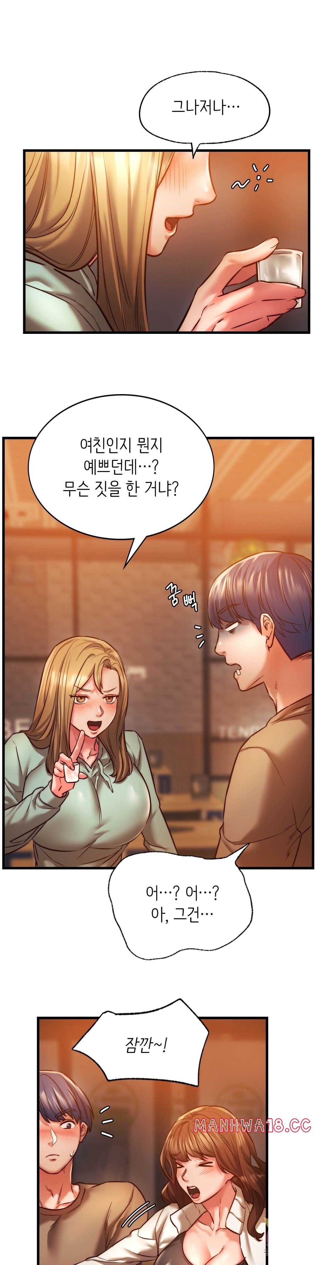 Condisciple Raw Chapter 10 Page 7