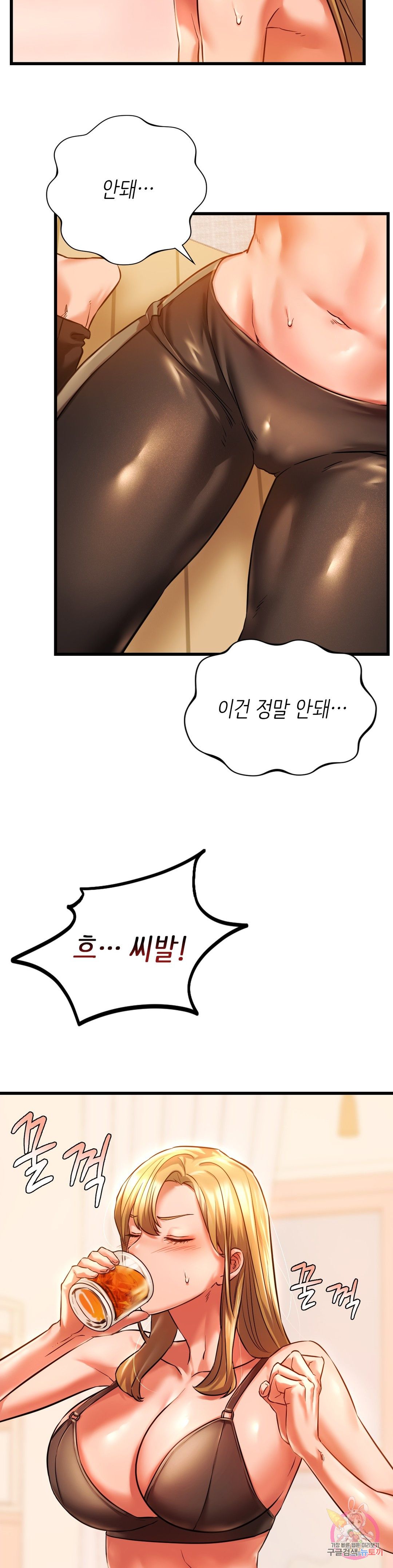 Condisciple Raw Chapter 11 Page 10
