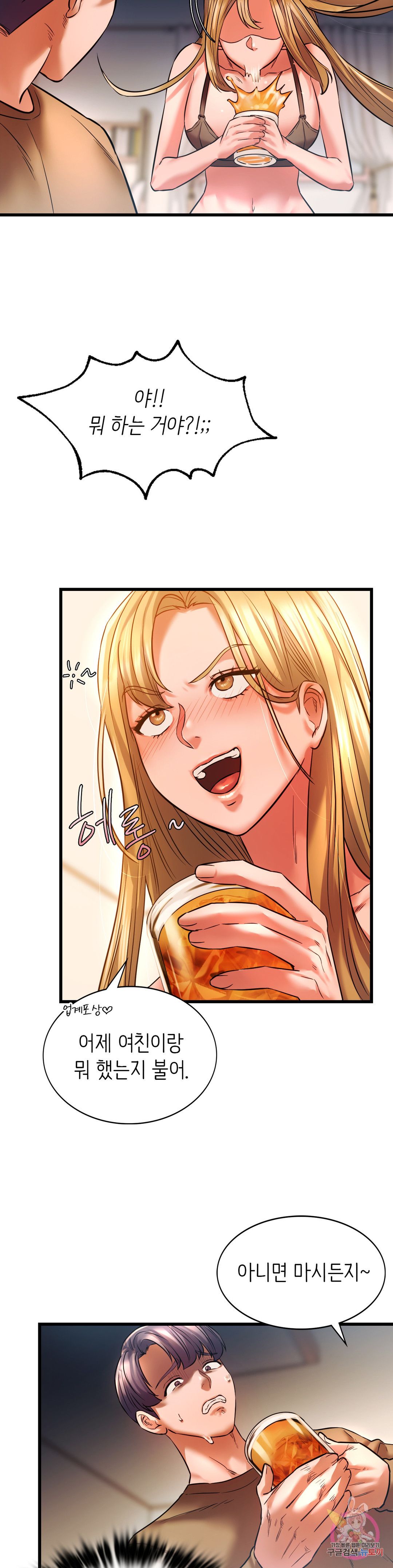 Condisciple Raw Chapter 11 Page 15