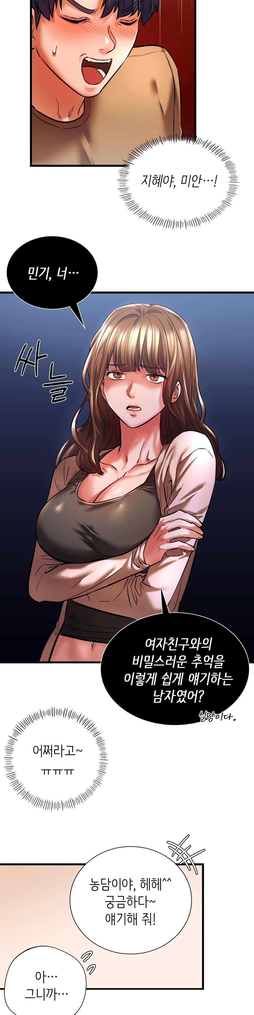 Condisciple Raw Chapter 11 Page 17