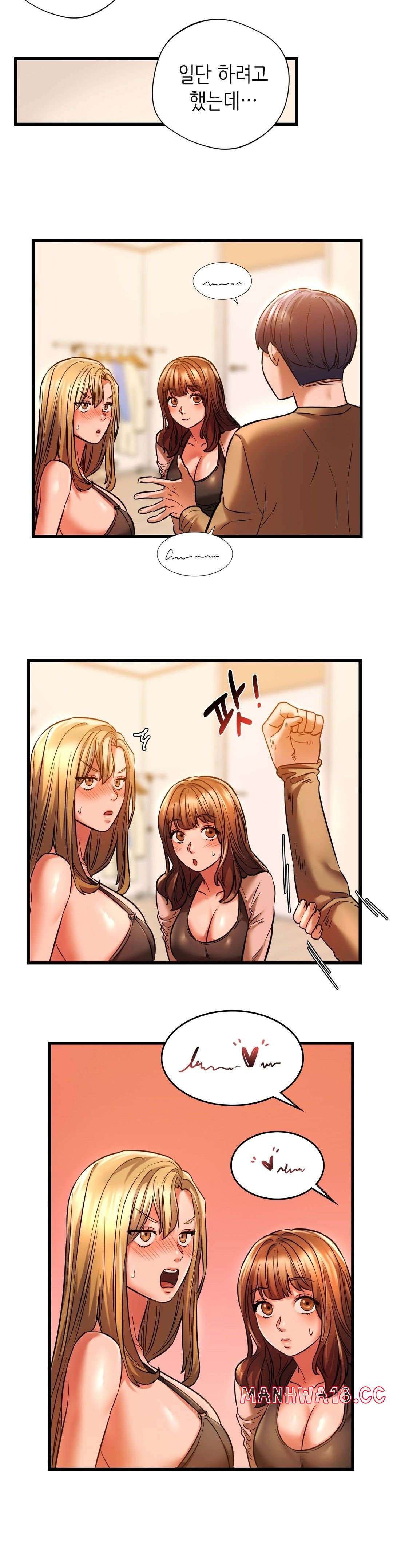 Condisciple Raw Chapter 11 Page 18