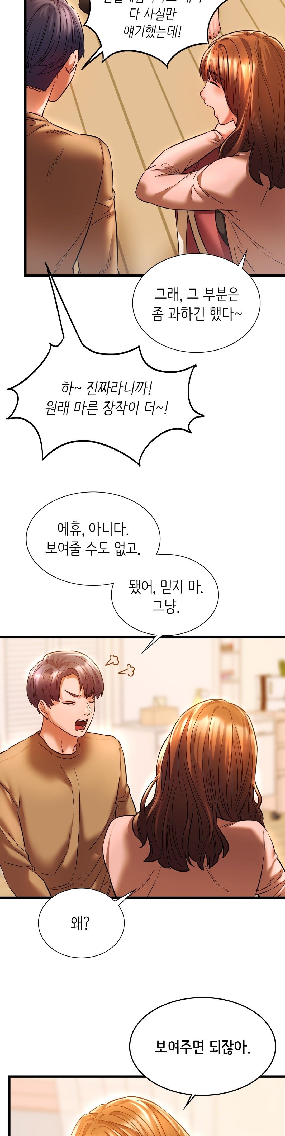 Condisciple Raw Chapter 11 Page 21