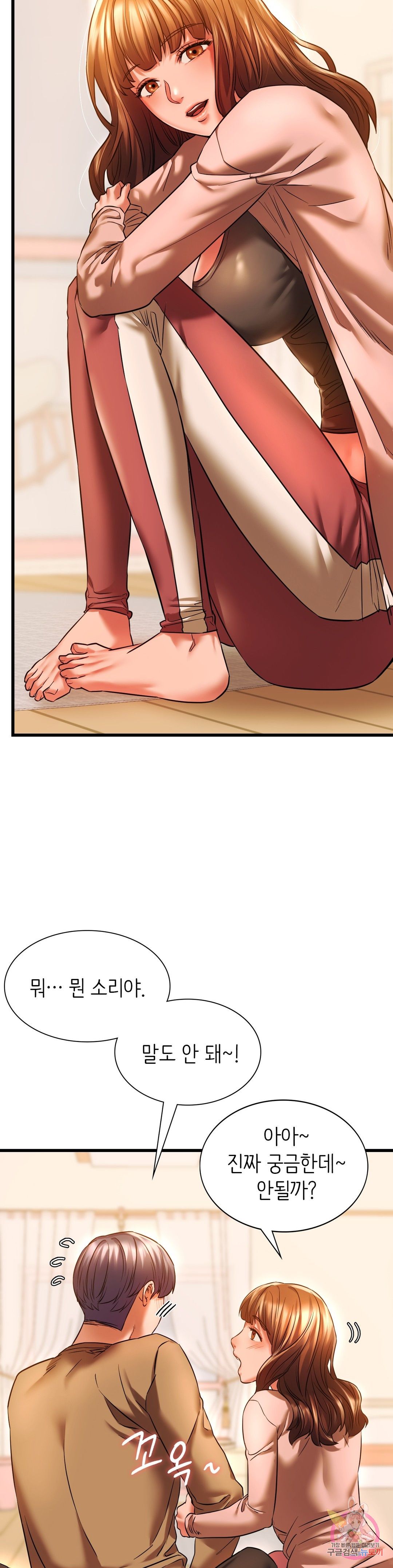 Condisciple Raw Chapter 11 Page 22