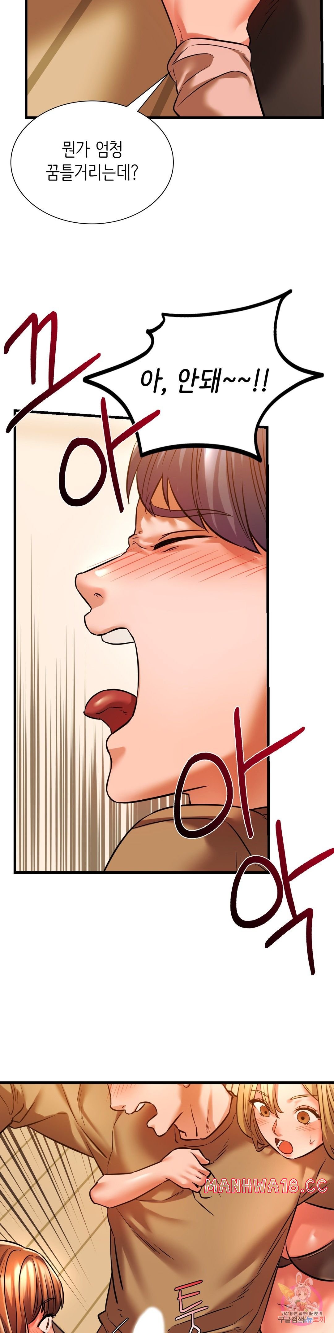 Condisciple Raw Chapter 11 Page 26