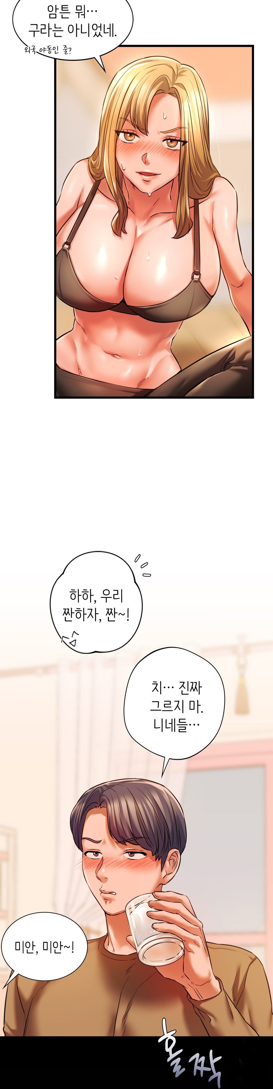Condisciple Raw Chapter 11 Page 29