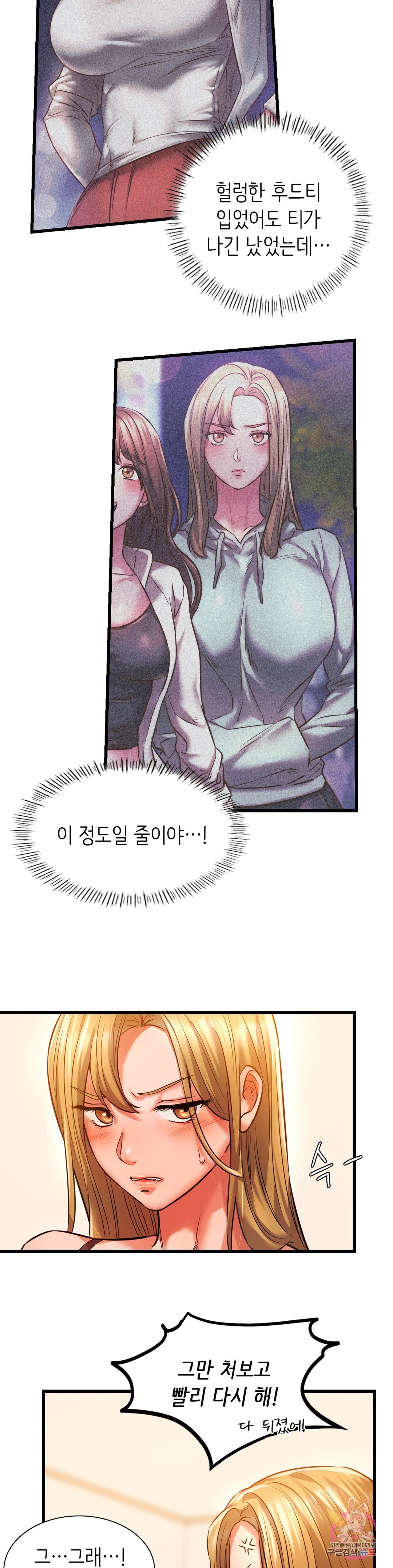 Condisciple Raw Chapter 11 Page 5