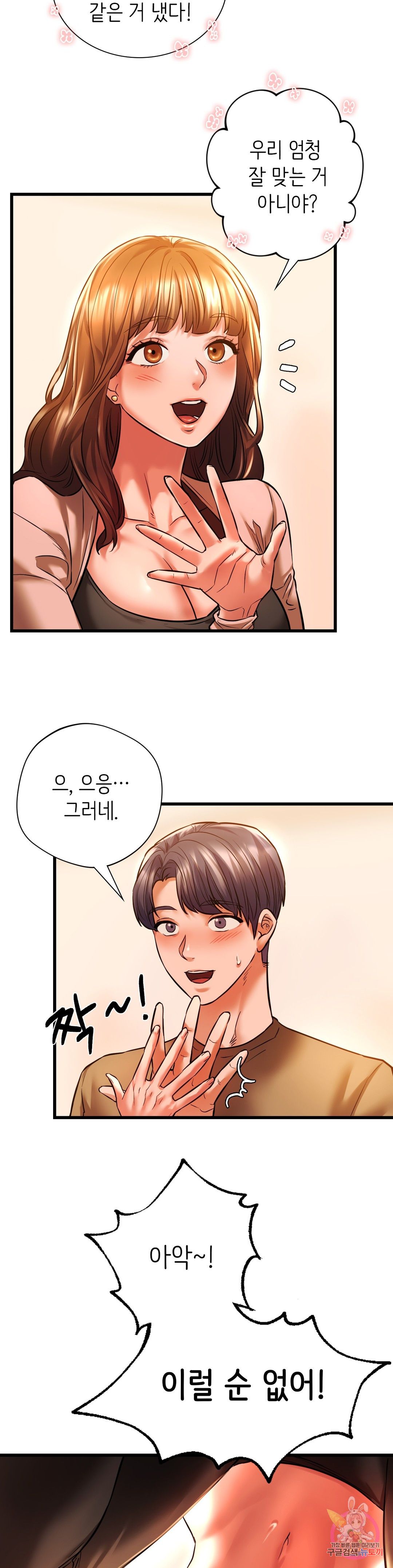 Condisciple Raw Chapter 11 Page 7