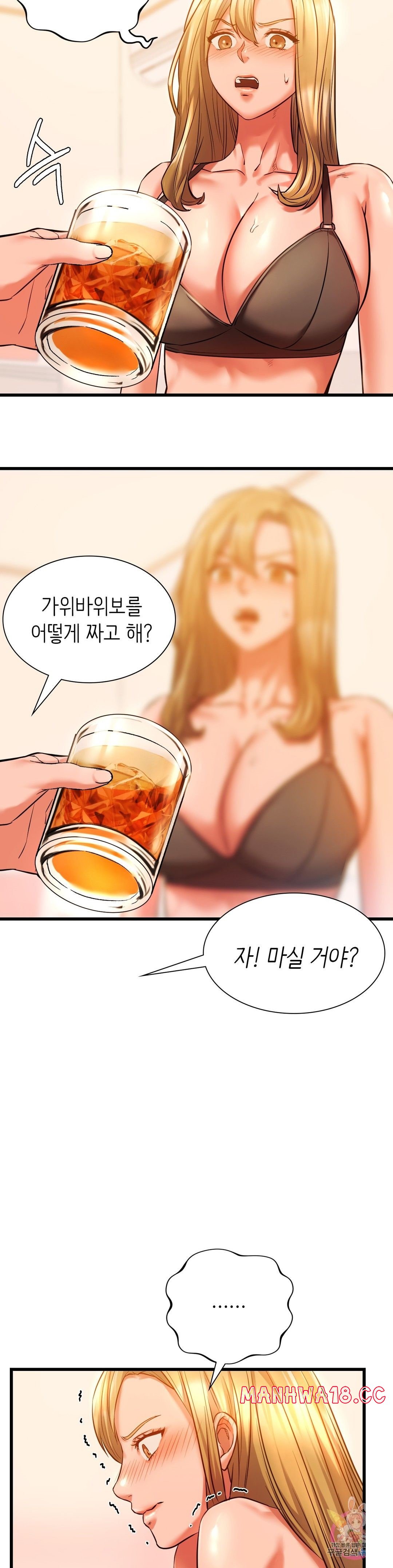 Condisciple Raw Chapter 11 Page 9