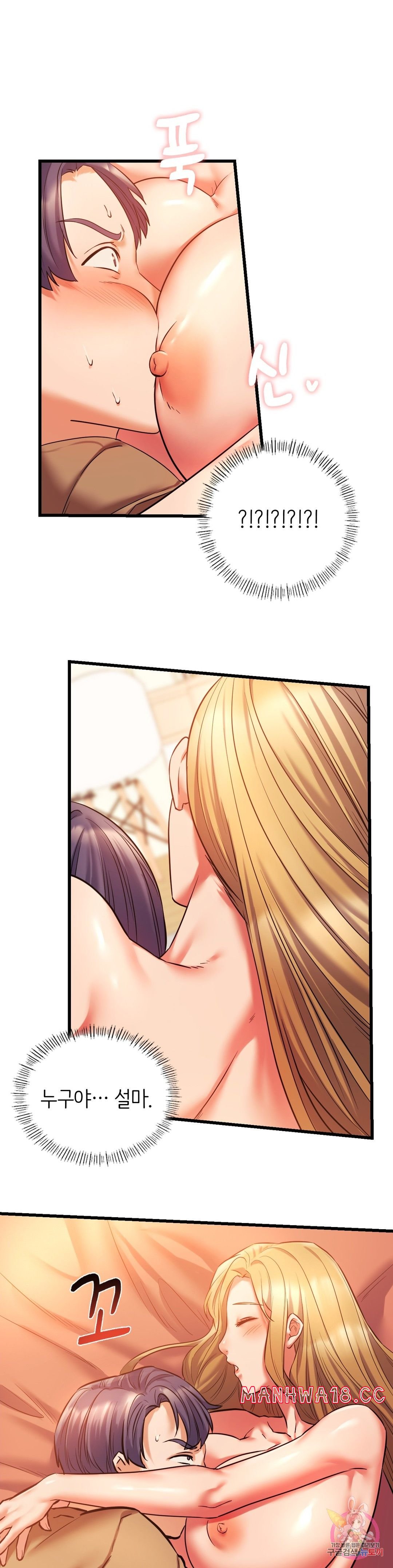 Condisciple Raw Chapter 12 Page 1