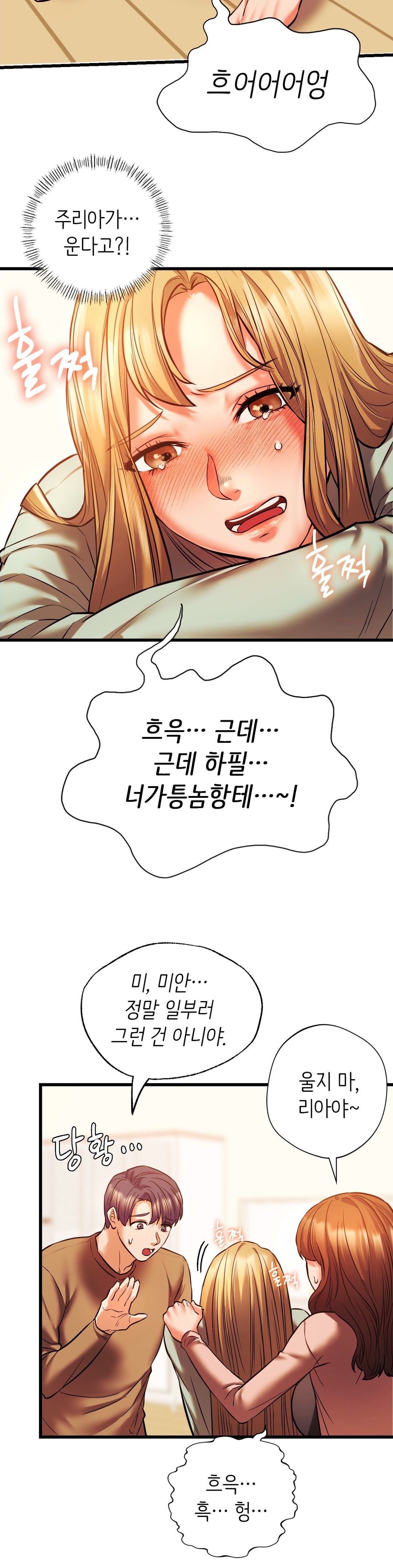Condisciple Raw Chapter 12 Page 10