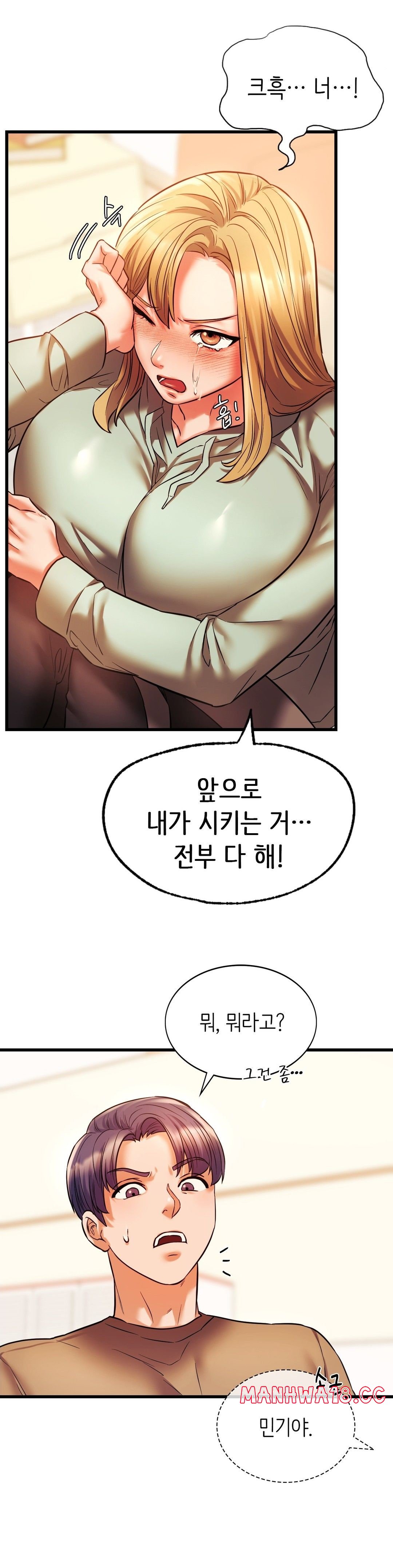 Condisciple Raw Chapter 12 Page 11
