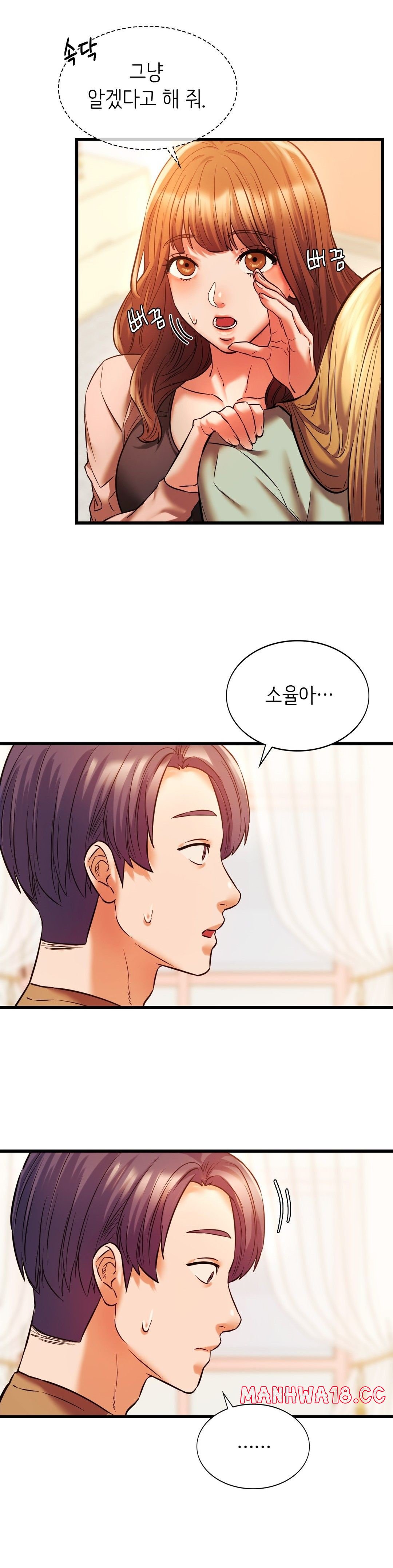 Condisciple Raw Chapter 12 Page 12