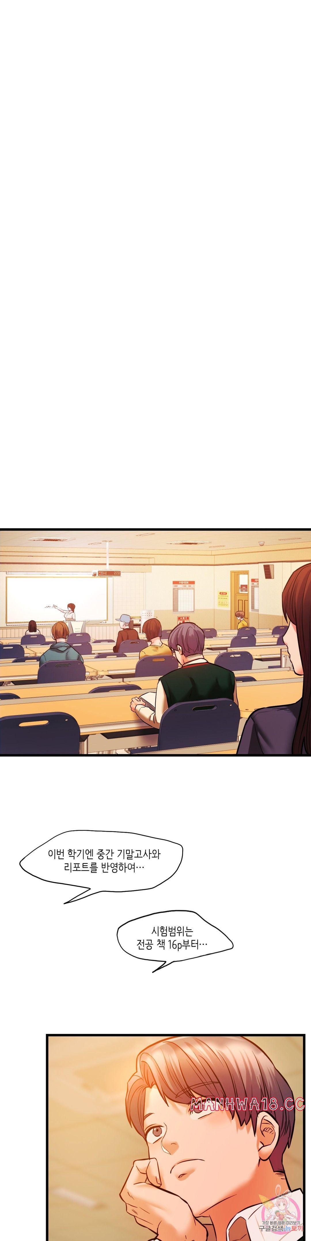 Condisciple Raw Chapter 12 Page 13