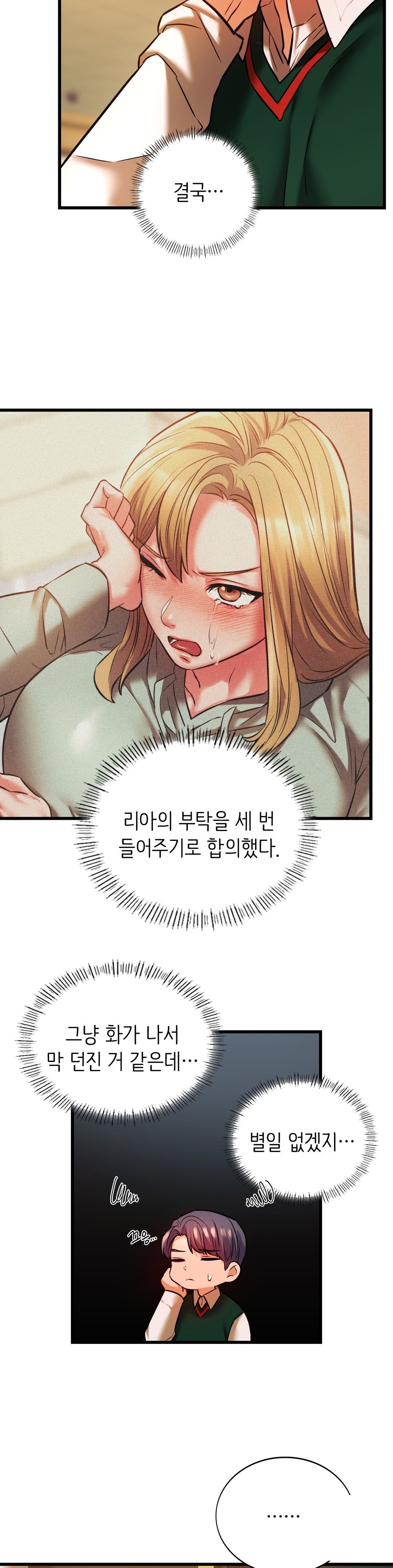 Condisciple Raw Chapter 12 Page 14