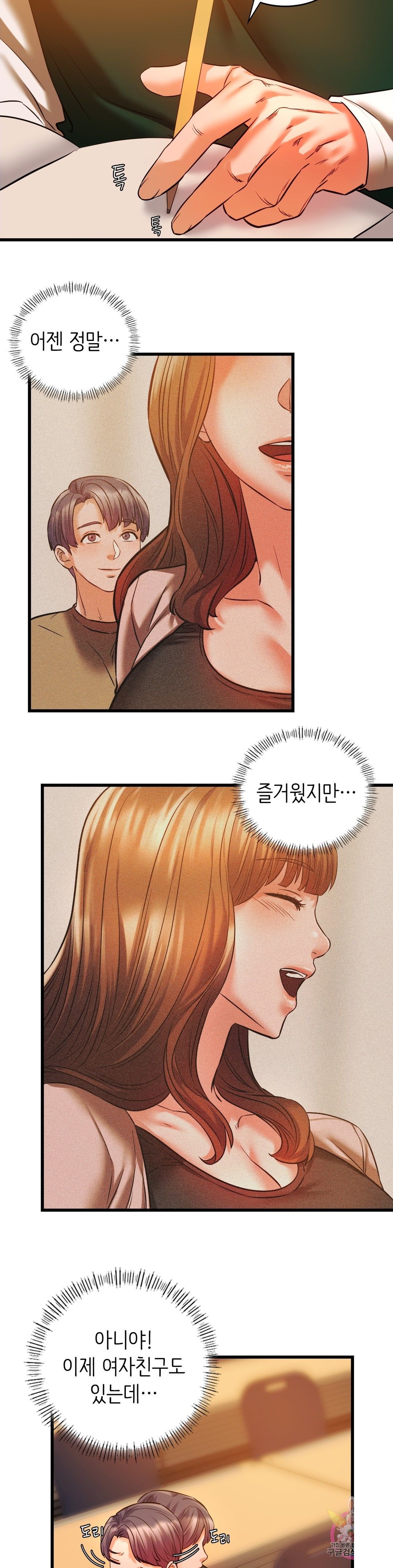 Condisciple Raw Chapter 12 Page 15