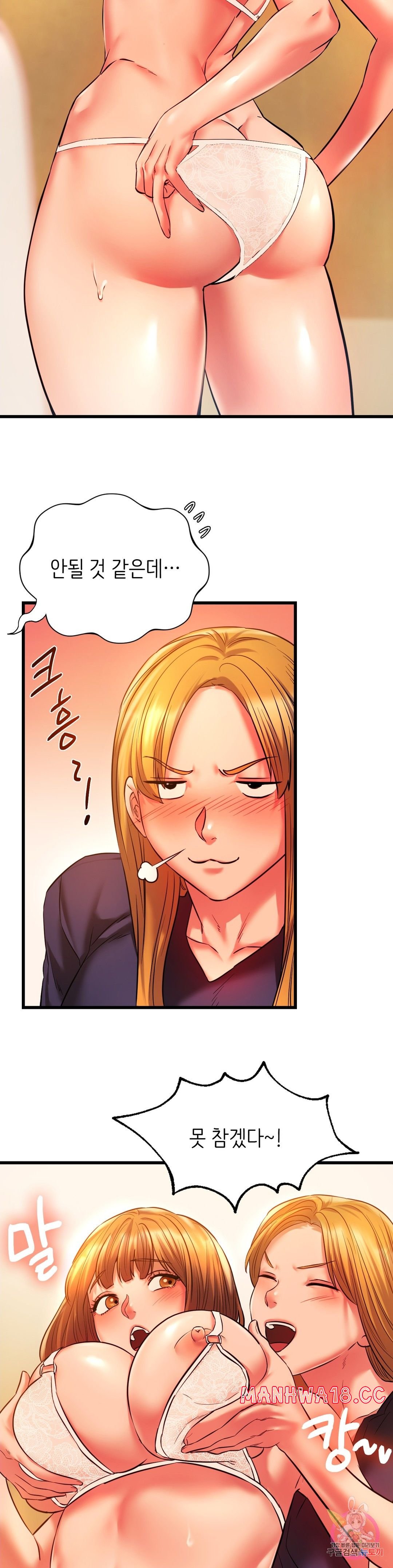 Condisciple Raw Chapter 12 Page 19