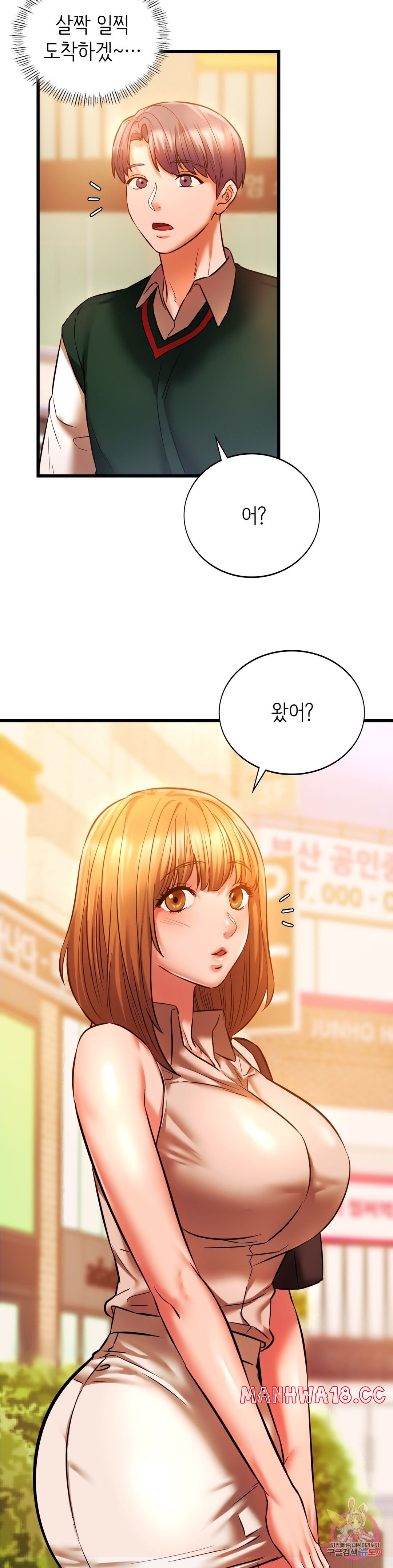 Condisciple Raw Chapter 12 Page 22