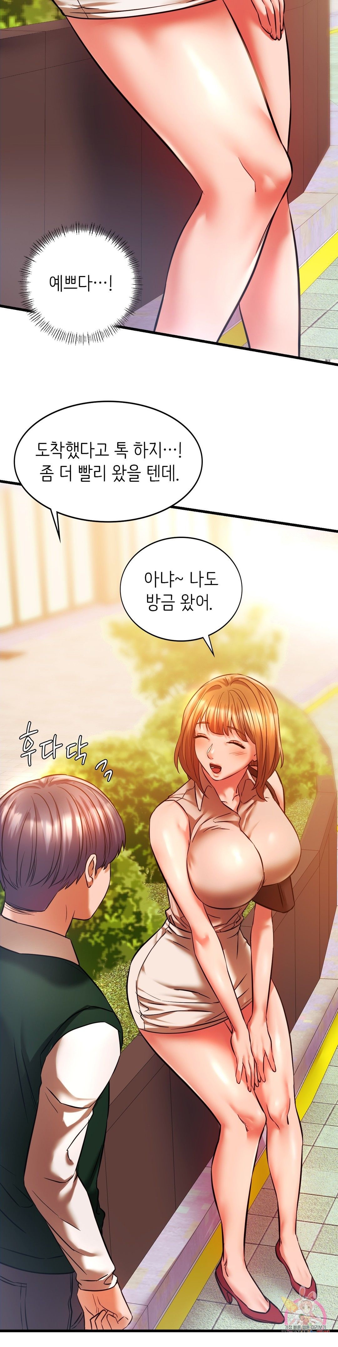 Condisciple Raw Chapter 12 Page 23