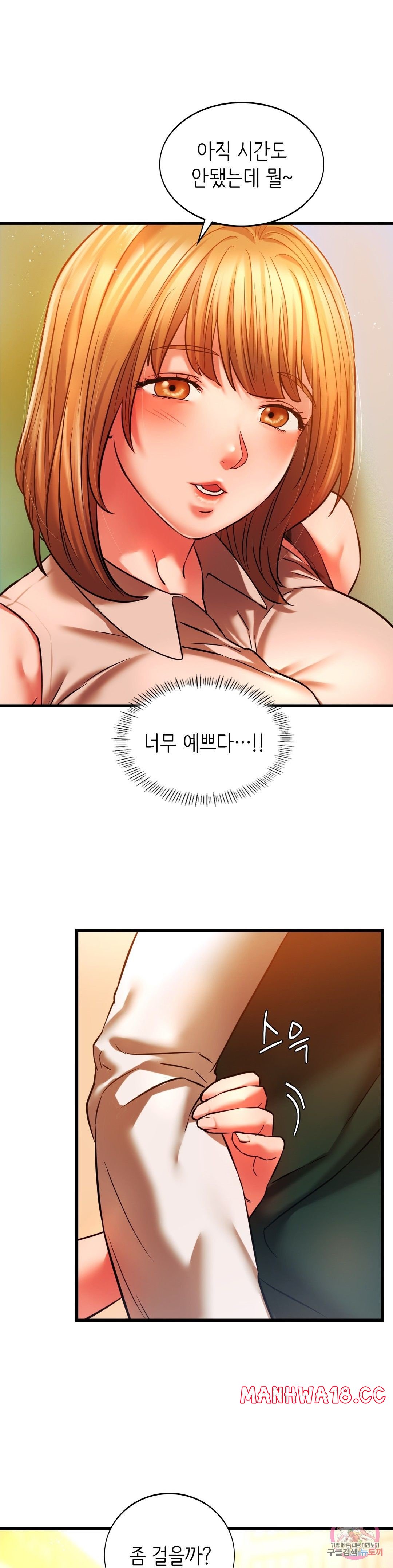 Condisciple Raw Chapter 12 Page 24