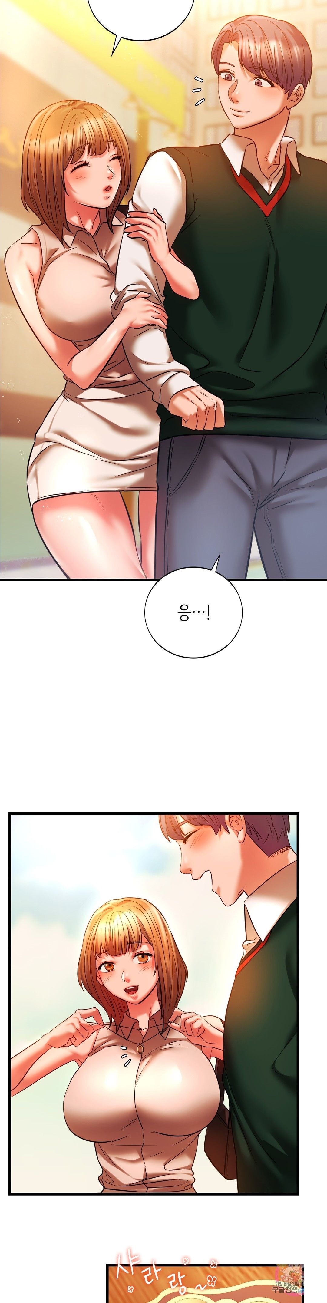 Condisciple Raw Chapter 12 Page 25