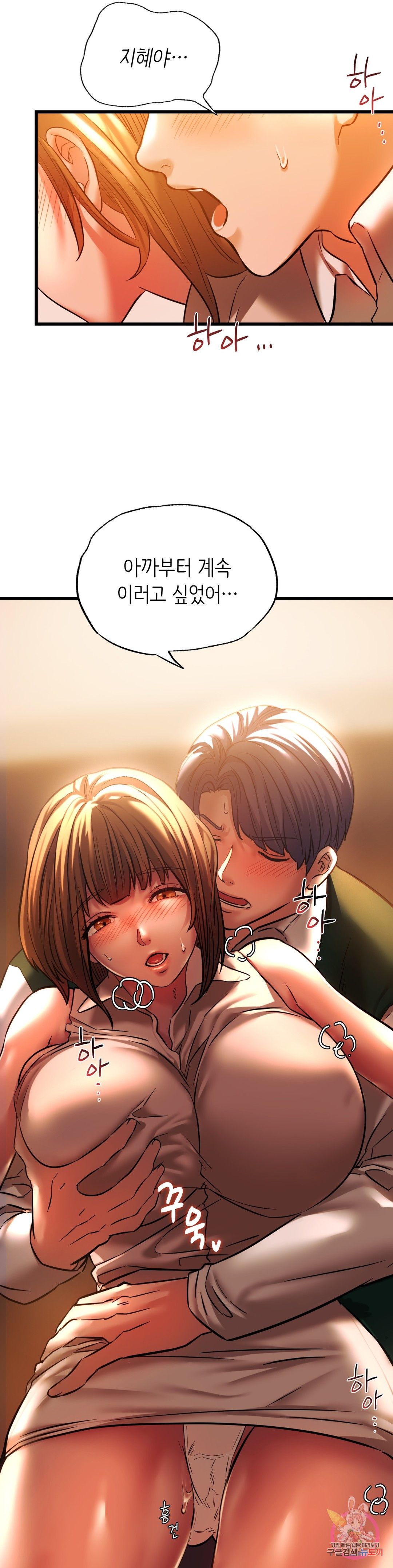 Condisciple Raw Chapter 12 Page 28