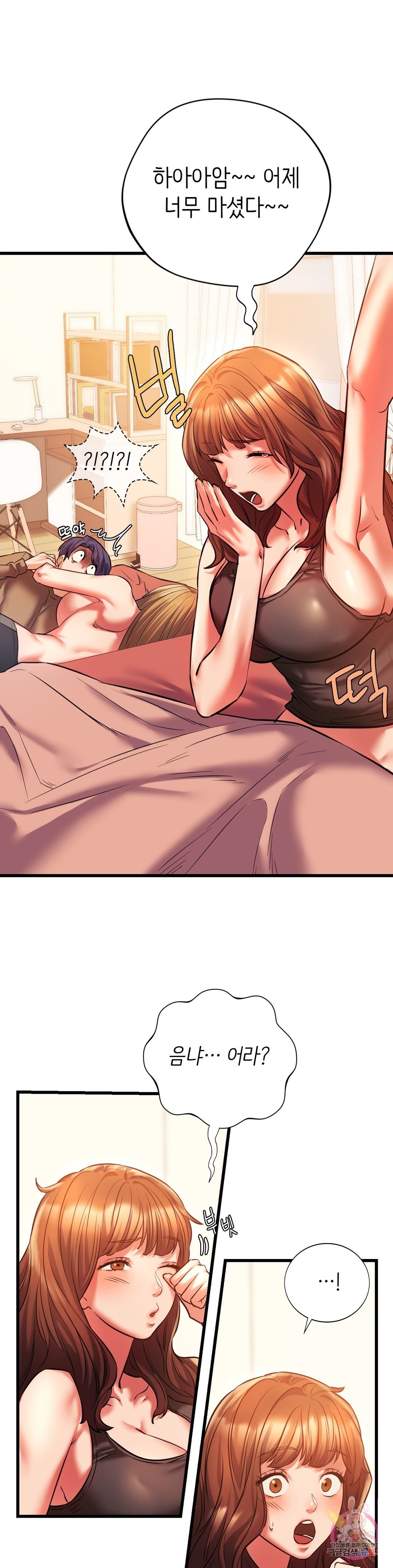 Condisciple Raw Chapter 12 Page 3