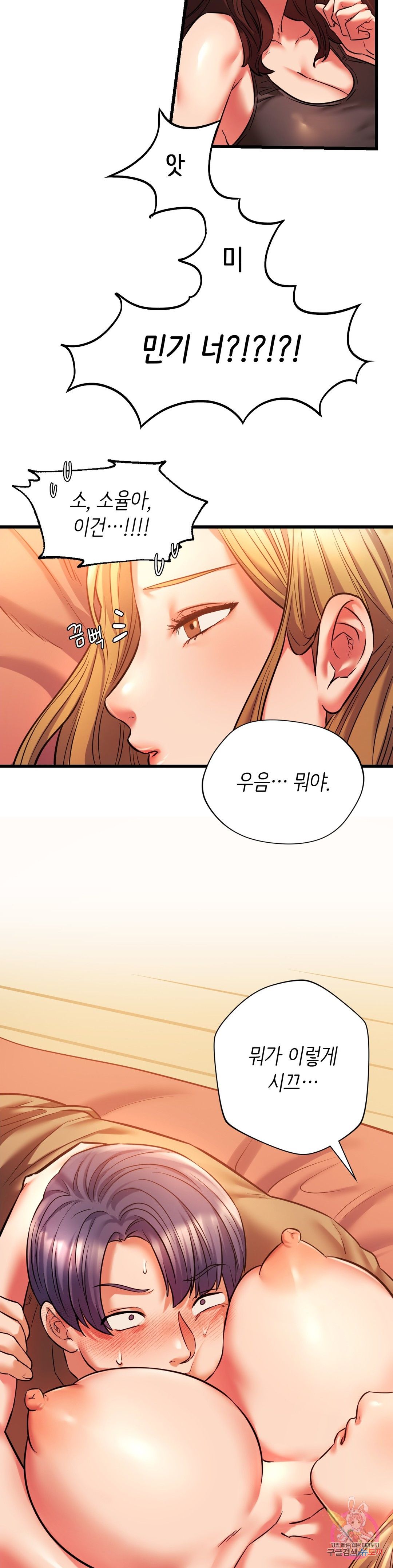 Condisciple Raw Chapter 12 Page 4