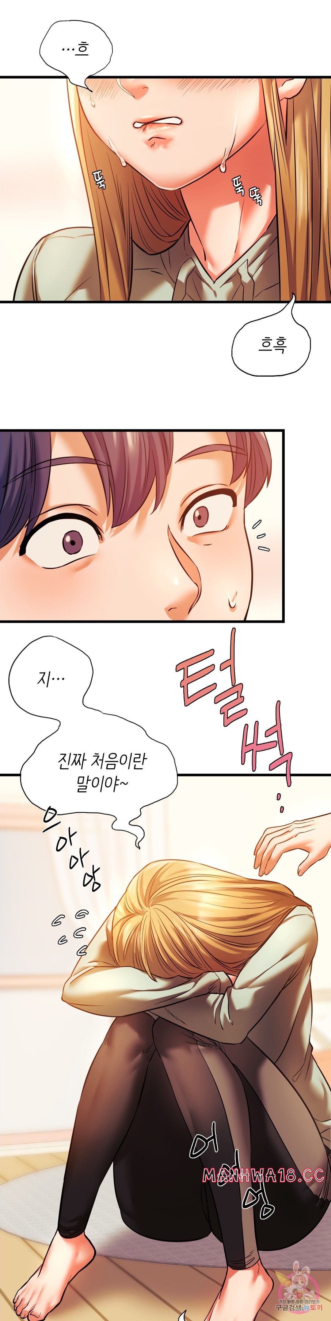 Condisciple Raw Chapter 12 Page 9