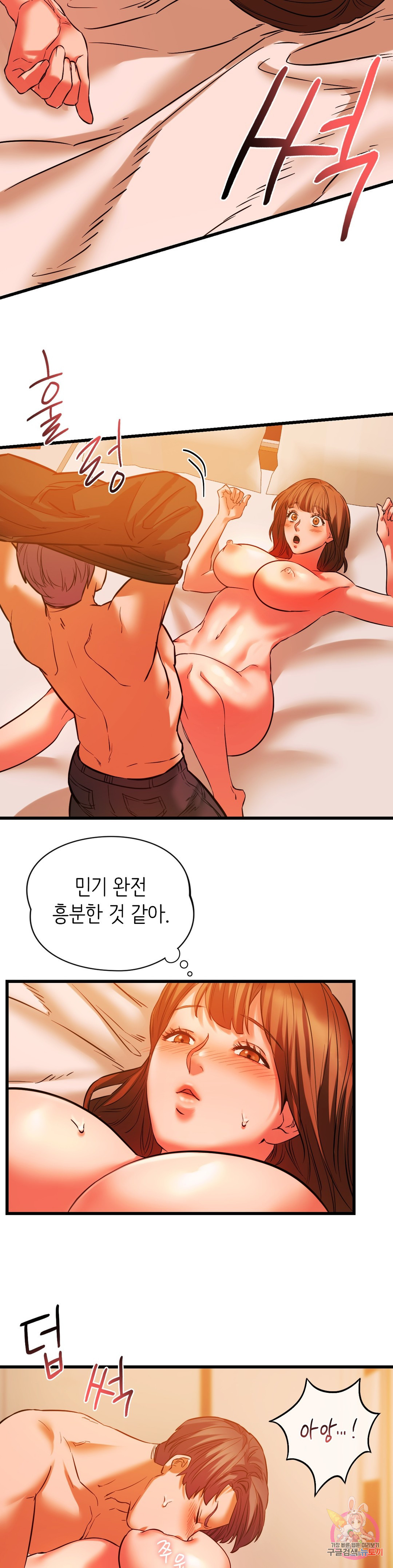 Condisciple Raw Chapter 13 Page 10