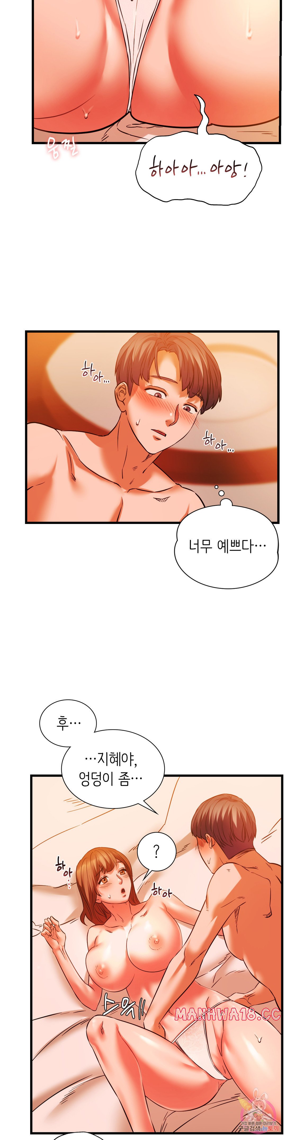 Condisciple Raw Chapter 13 Page 15