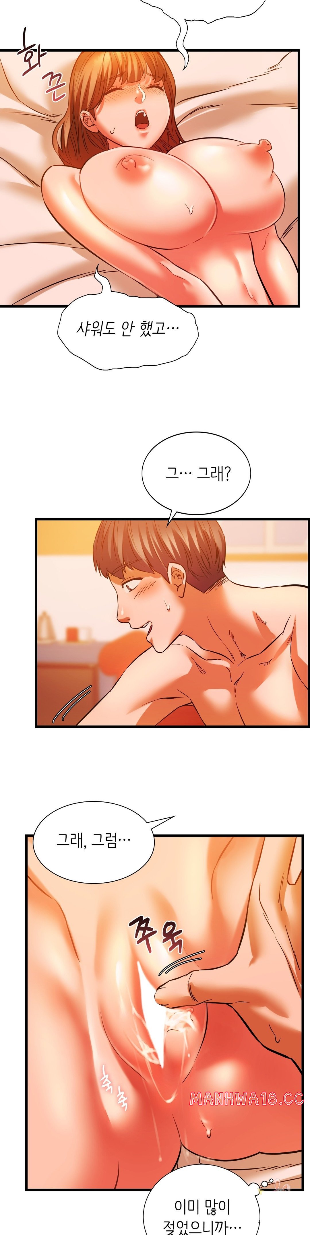Condisciple Raw Chapter 13 Page 17