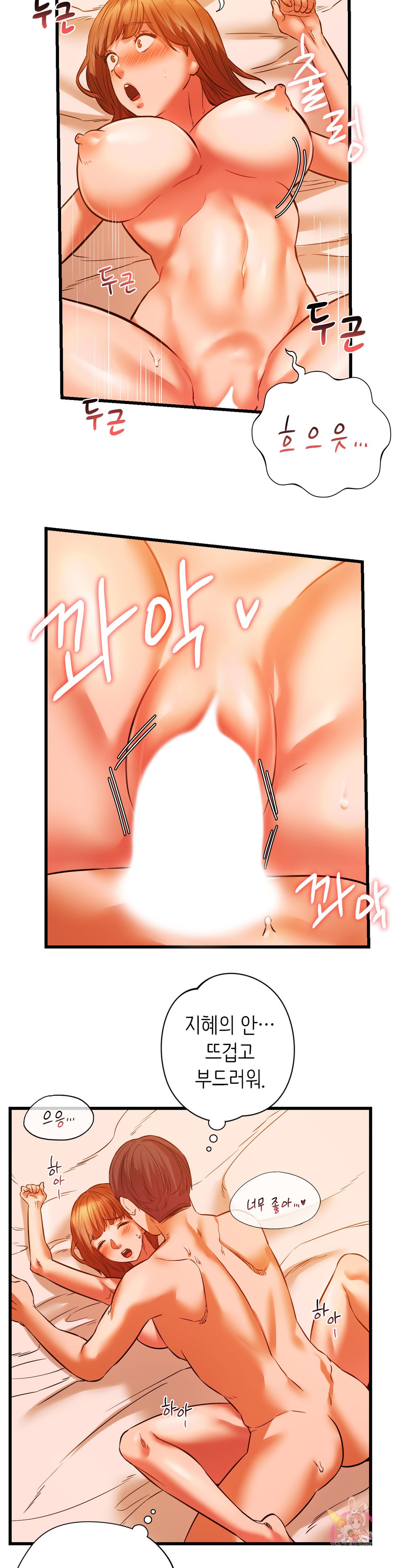 Condisciple Raw Chapter 13 Page 22