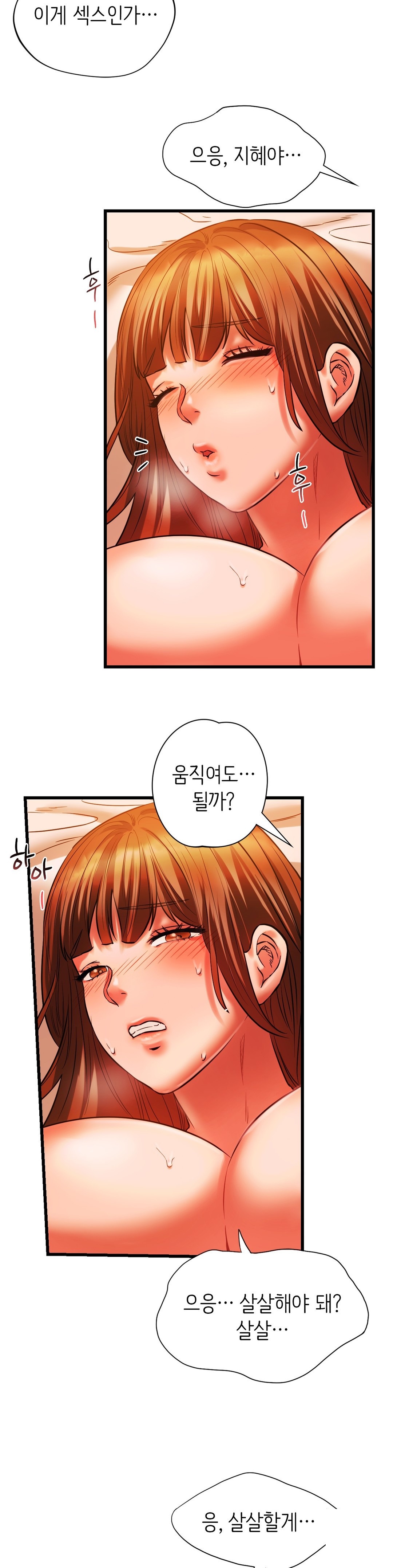Condisciple Raw Chapter 13 Page 23