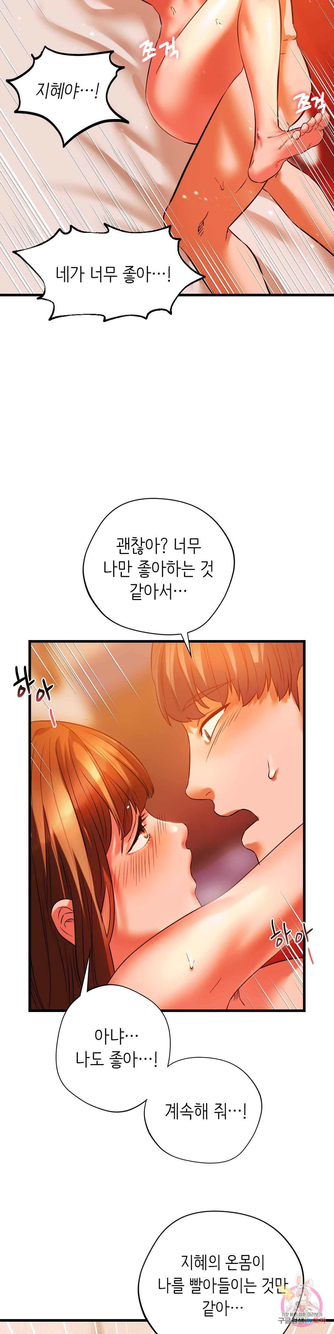 Condisciple Raw Chapter 13 Page 25