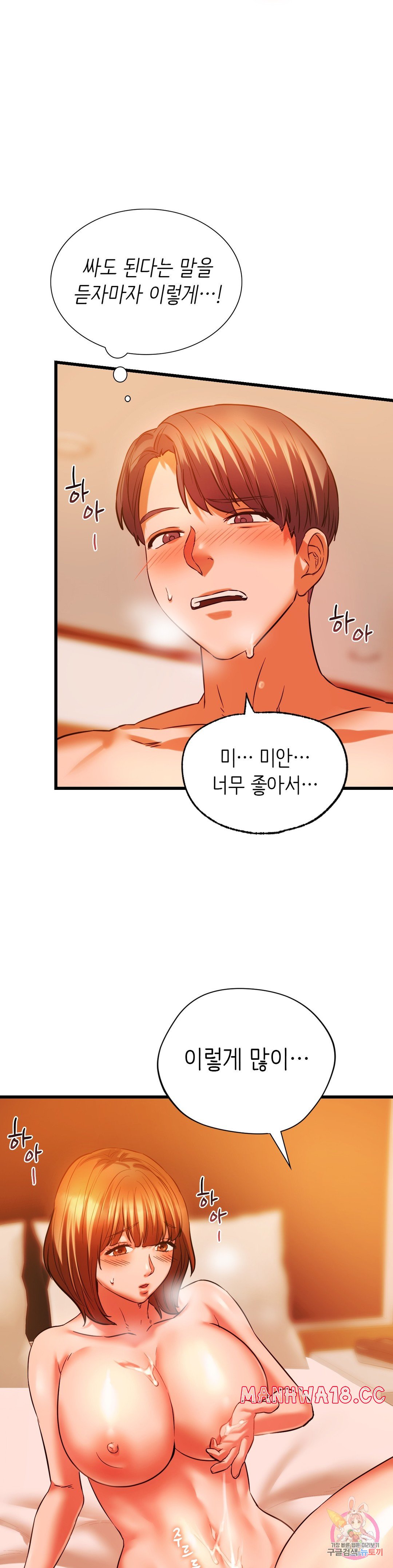 Condisciple Raw Chapter 13 Page 29