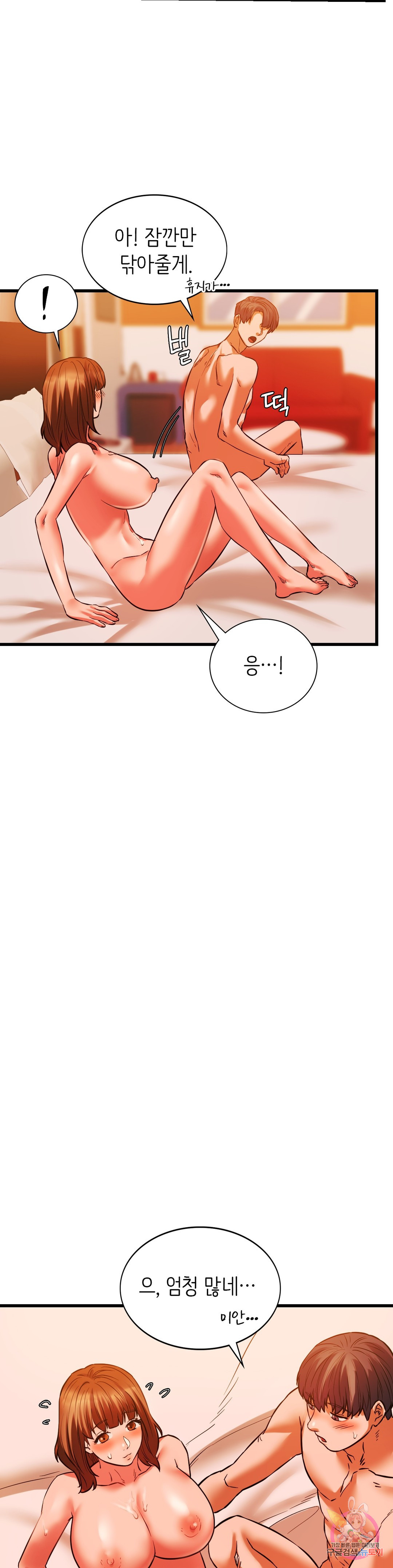 Condisciple Raw Chapter 13 Page 31