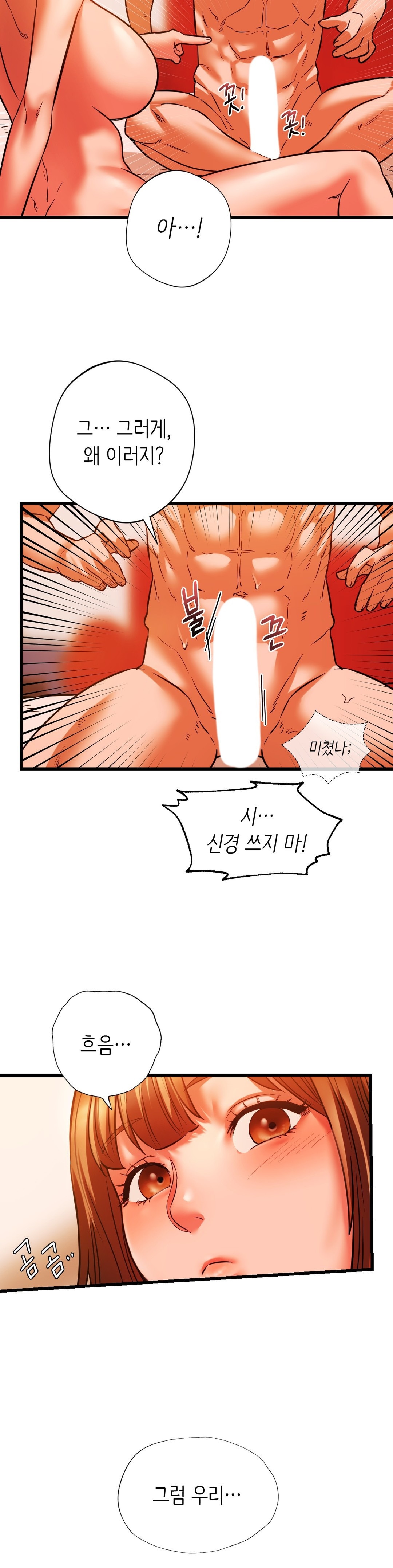 Condisciple Raw Chapter 13 Page 33
