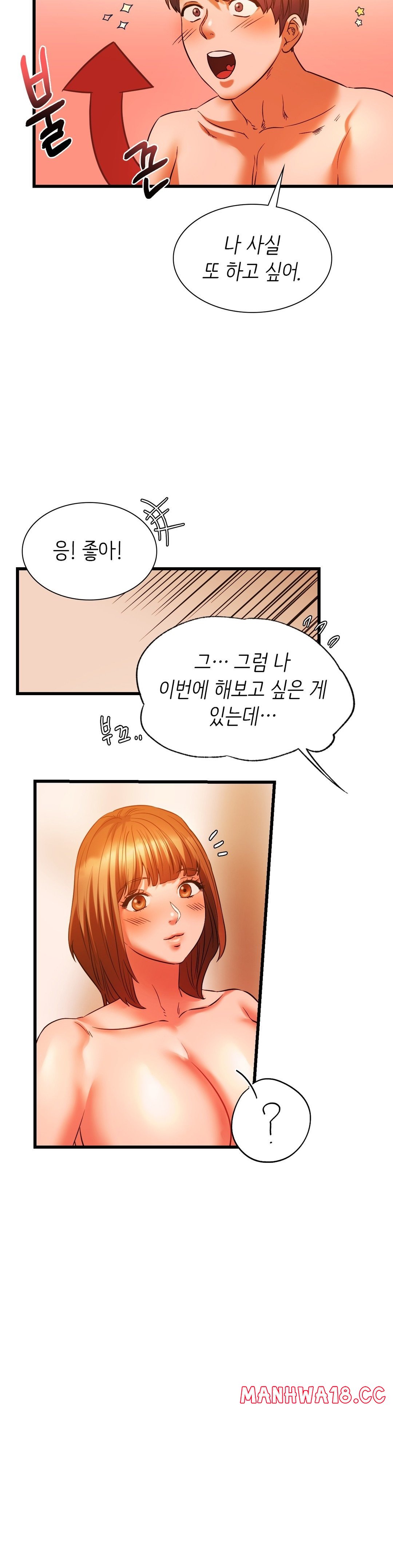 Condisciple Raw Chapter 13 Page 34