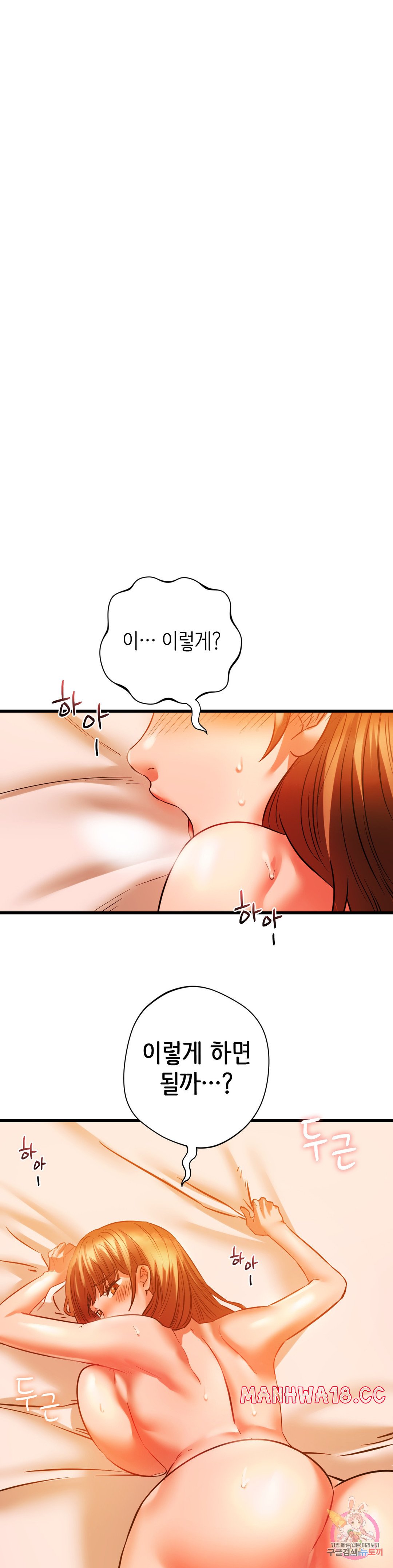 Condisciple Raw Chapter 13 Page 35
