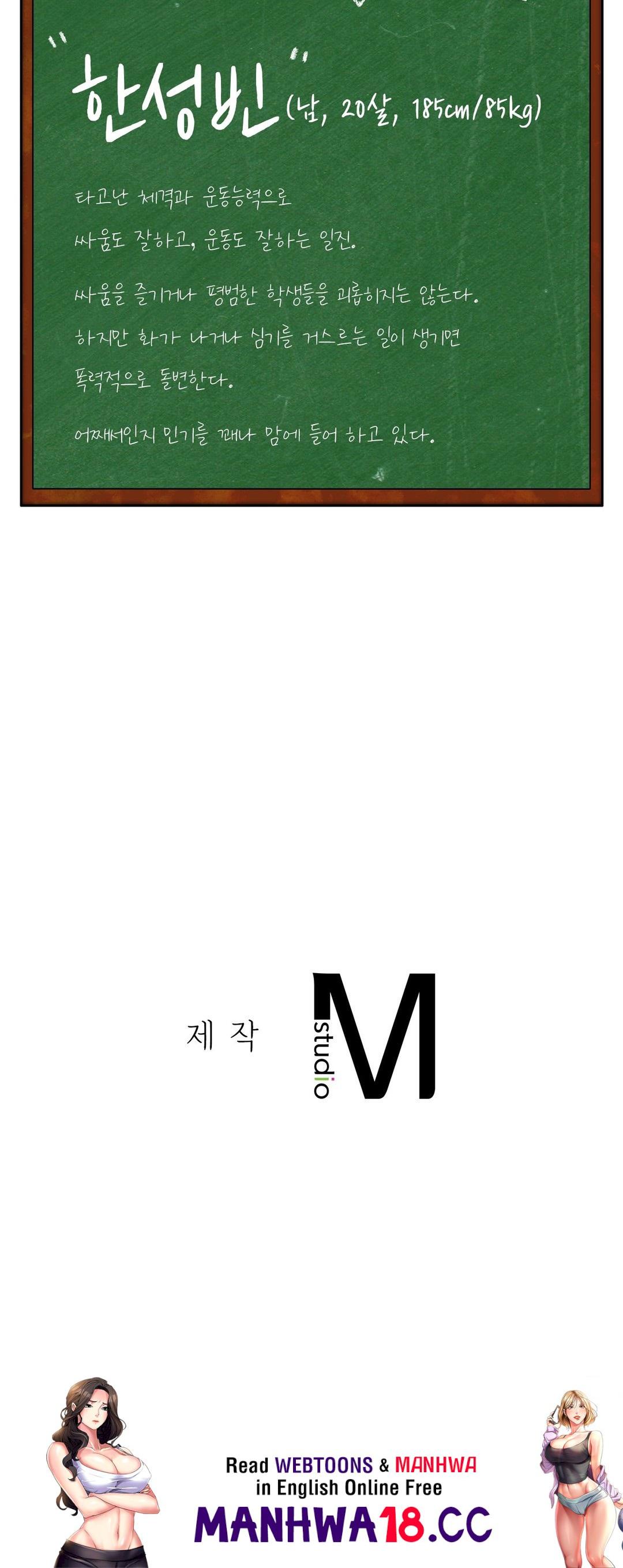 Condisciple Raw Chapter 13 Page 37