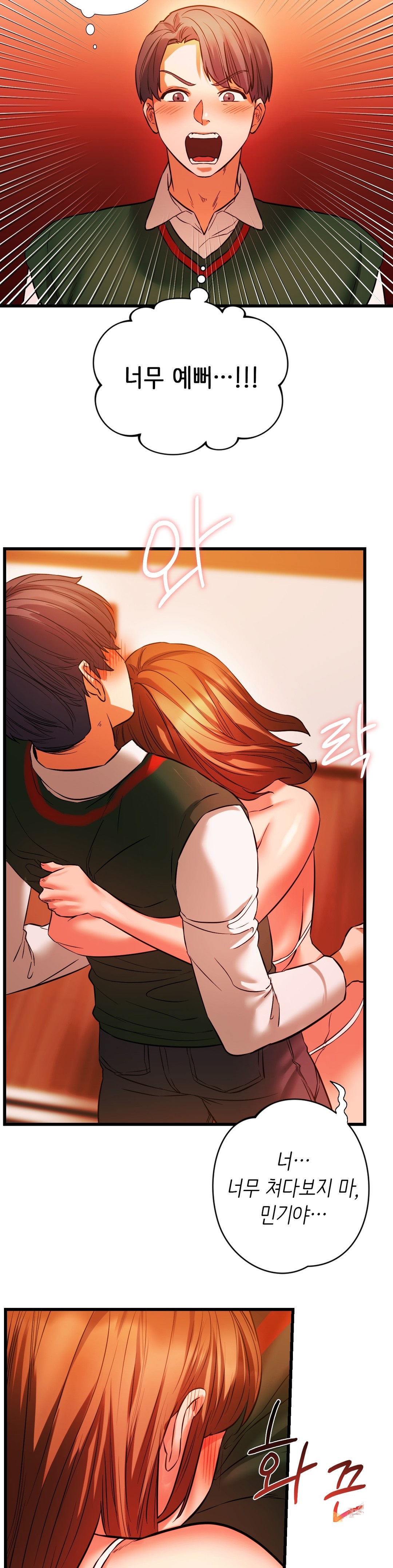 Condisciple Raw Chapter 13 Page 5