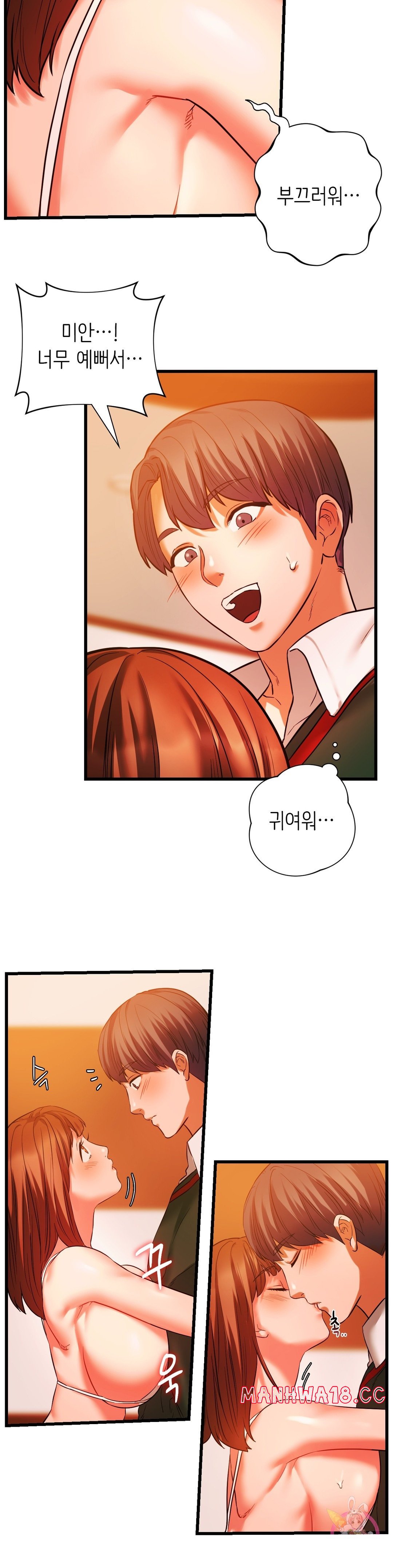 Condisciple Raw Chapter 13 Page 6