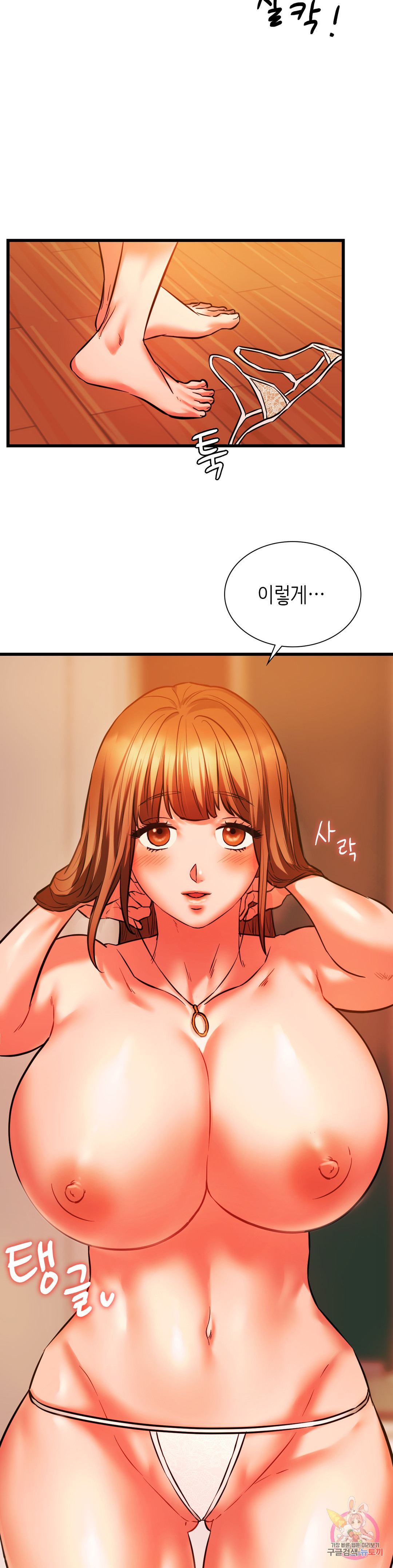 Condisciple Raw Chapter 13 Page 8