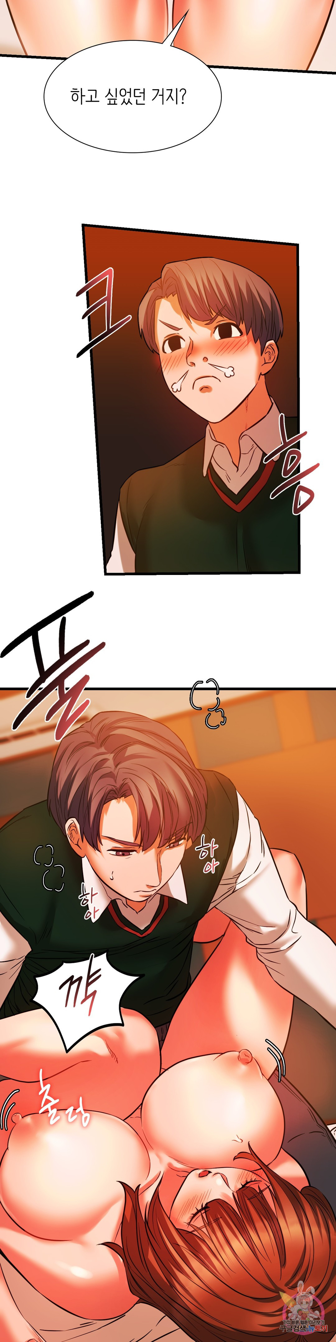 Condisciple Raw Chapter 13 Page 9