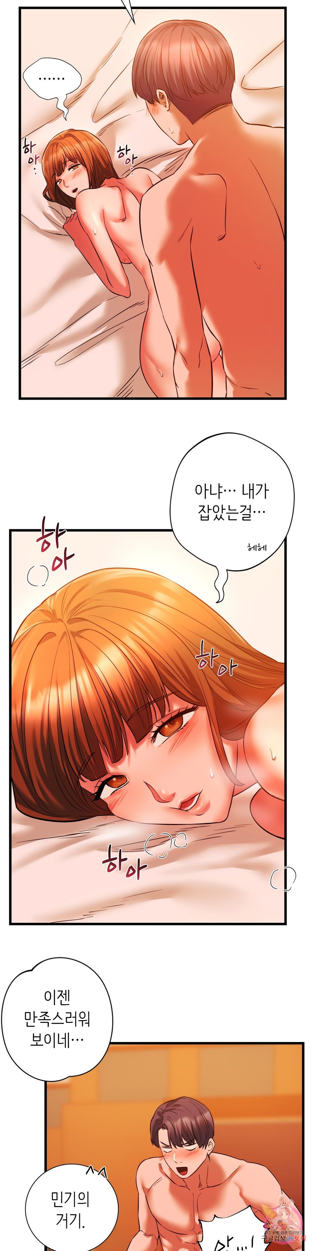 Condisciple Raw Chapter 14 Page 15