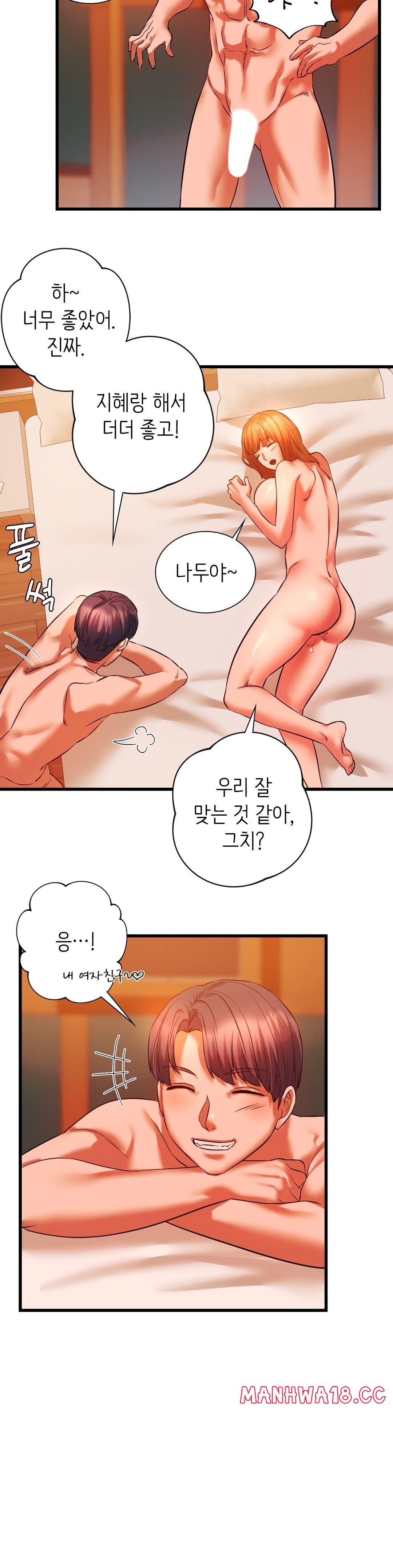Condisciple Raw Chapter 14 Page 16