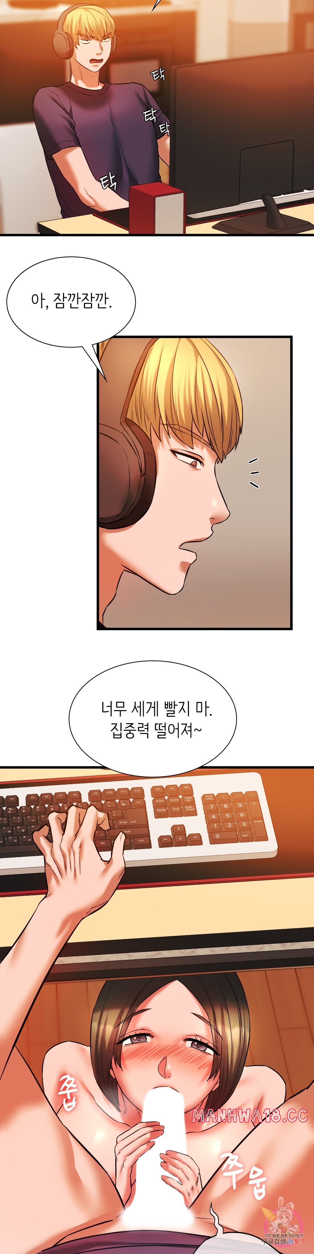 Condisciple Raw Chapter 14 Page 20