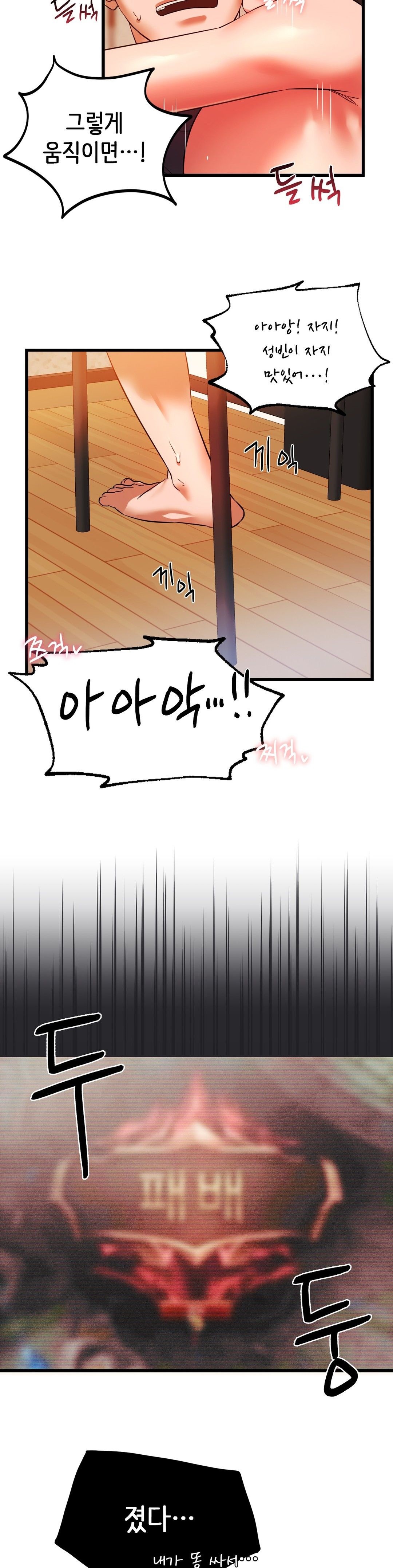 Condisciple Raw Chapter 14 Page 24
